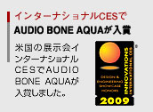 AUDIO BONE AQUA ܁I