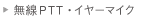 PTTEC[}CN